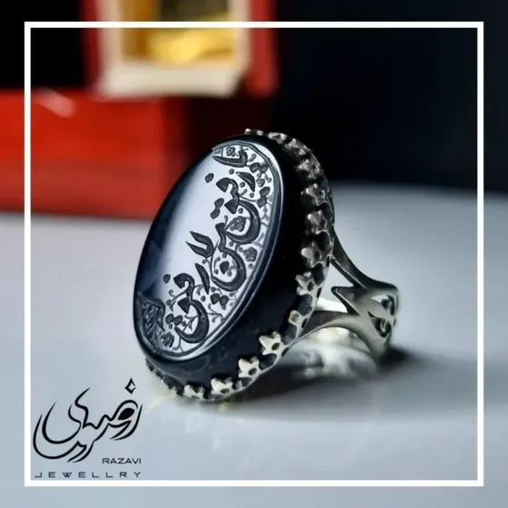انگشتر مردانه آلیاژ نقره روس عقیق مشکی با حکاکی یا رفیق من لا رفیق له
