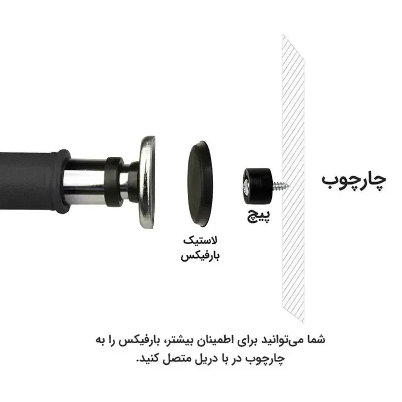 میله بارفیکس رجال مدل سه لول - تصویر 2