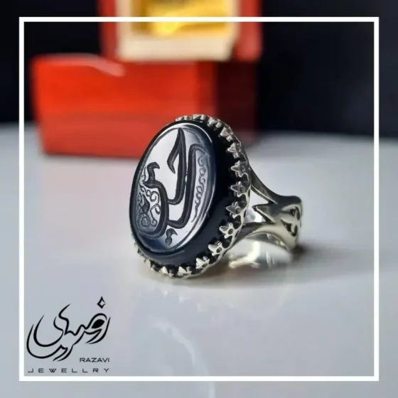 انگشتر نقره روس عقیق مشکی حکاکی یا حسین مردانه رنگ ثابت