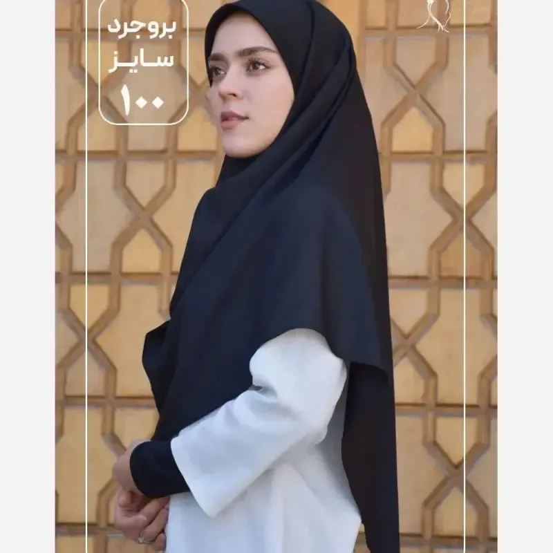 مقنعه ساده اداری نخی بروجرد اصلی قد 100 فری سایز - تصویر 3