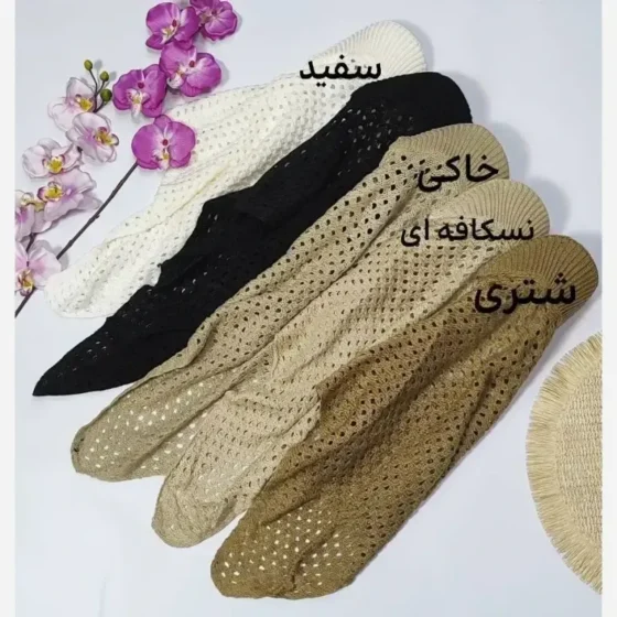 دورگ قلاب بافی نقابدار تابستونه اکسسوری سفر و طبیعت گردی