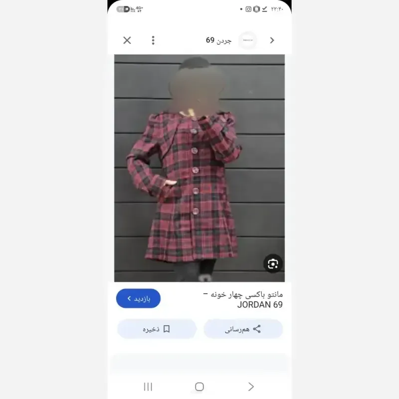 کت پالتویی وارداتی چهارخونه آستردار کشمیری یقه گرد - تصویر 5