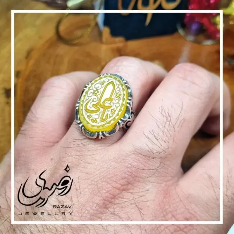 انگشتر نقره مردانه شرف الشمس با حکاکی یا علی - تصویر 2