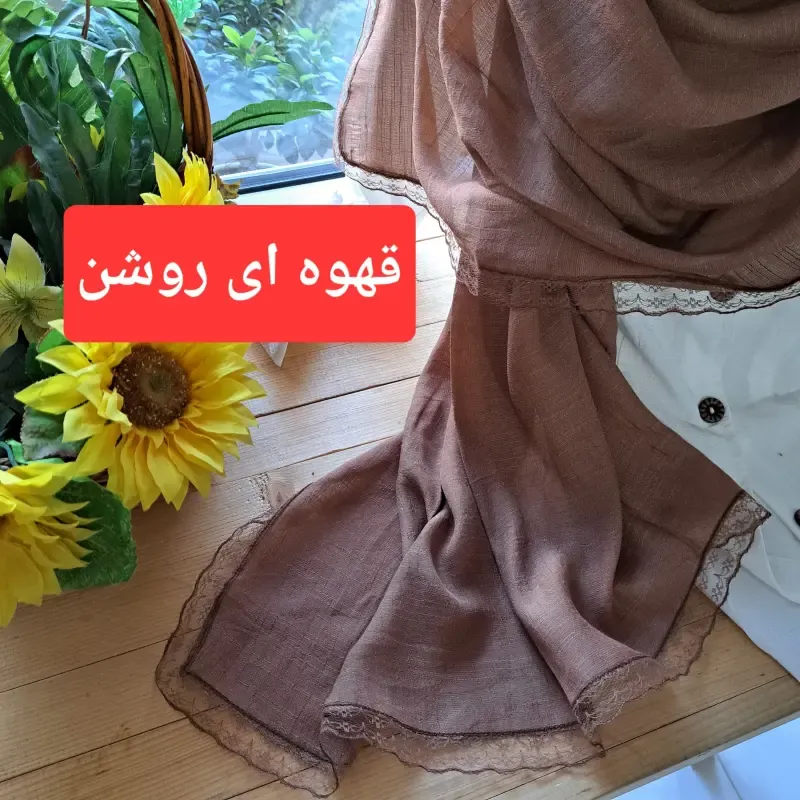 شال وال اسلپ مشکی سرمه ای نسکافه ای دور گیپور دوزی سایز 170 در 70 و 52 سانتی متر - تصویر 12