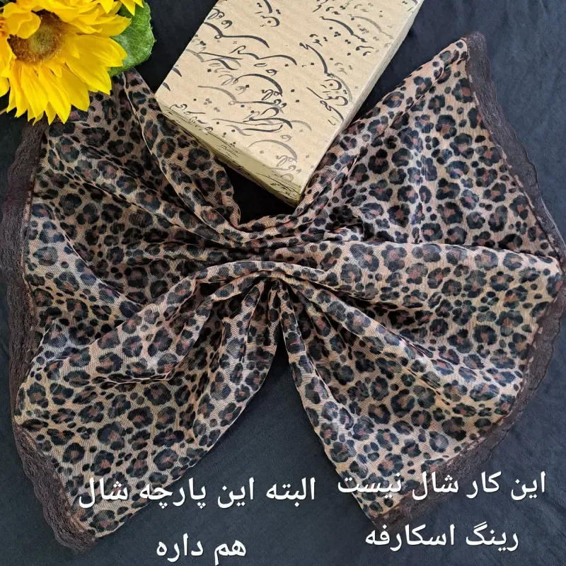شال رینگی زنانه طرح پلنگی جنس تور دور گیپور سایز 50 در 100 رنگ کرم قهوه ای - تصویر 5
