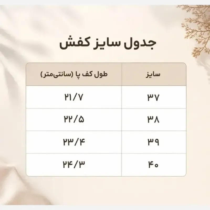 ونس توری زنانه مدل چهار خانه سفید زیره PVC سایز 37 تا 40 - تصویر 2