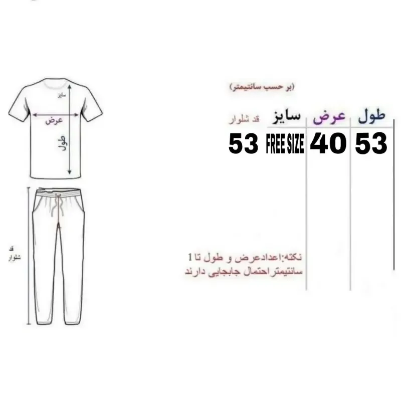 ست تاپ و شلوارک زنانه نخ پلی استر فری سایز سفید بنفش - تصویر 5