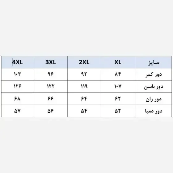 شلوار بگ زنانه پارچه مازراتی دبل 360 گرمی قد 105 سانت