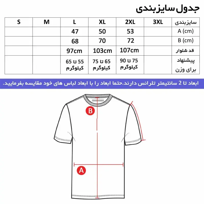 ست تیشرت آستین بلند و شلوار مردانه طرح آث میلان مدل B5756 جنس جودون و نخی ترکمنی - تصویر 3