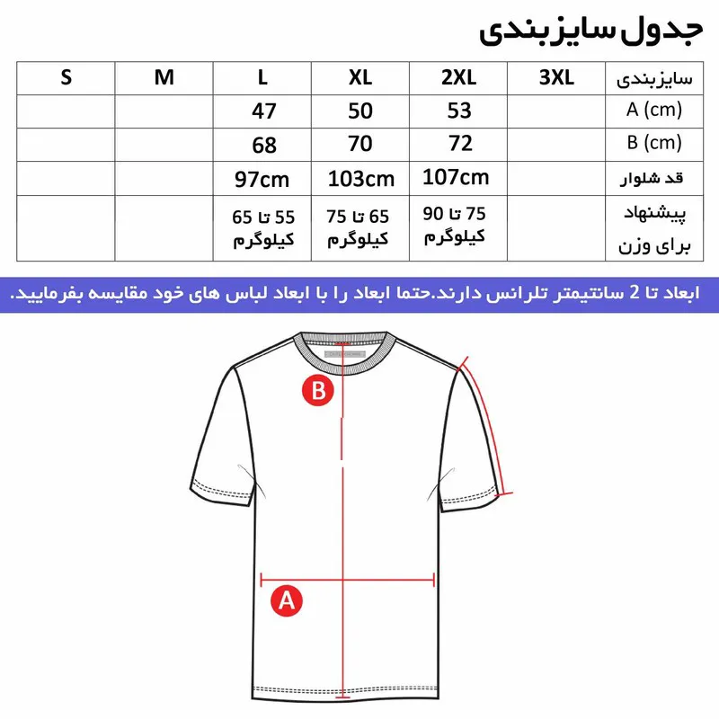 ست تی شرت و شلوار مردانه مدل بایرن مونیخ نخ دو تکه - تصویر 4
